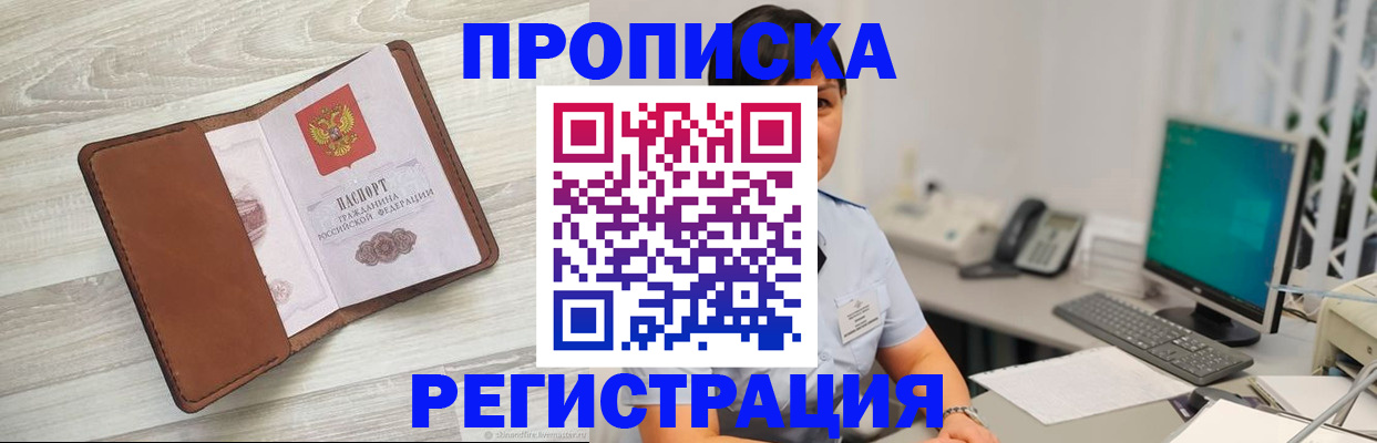прописка иностранных граждан в Краснодаре