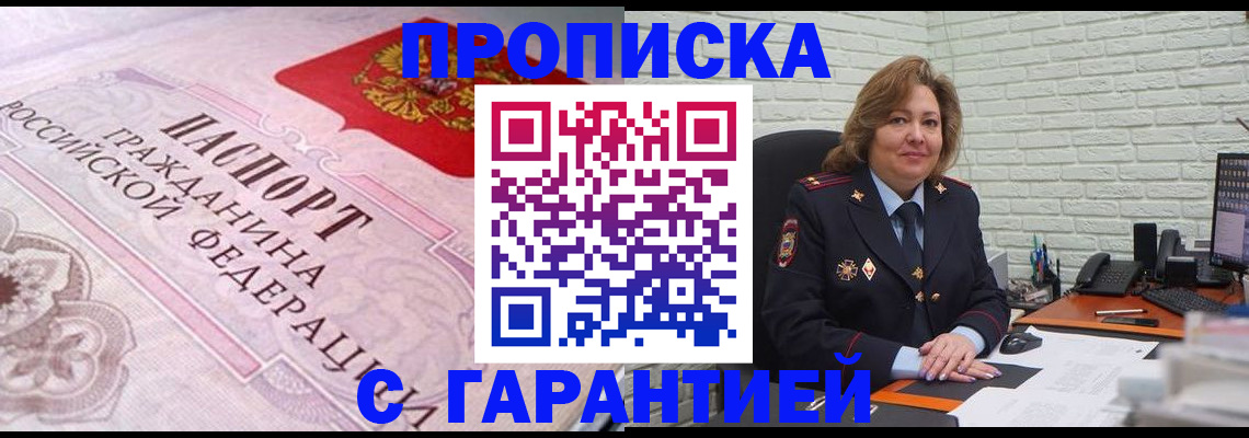 миграционный учет в Краснодаре